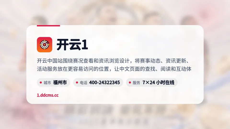 关于开云1