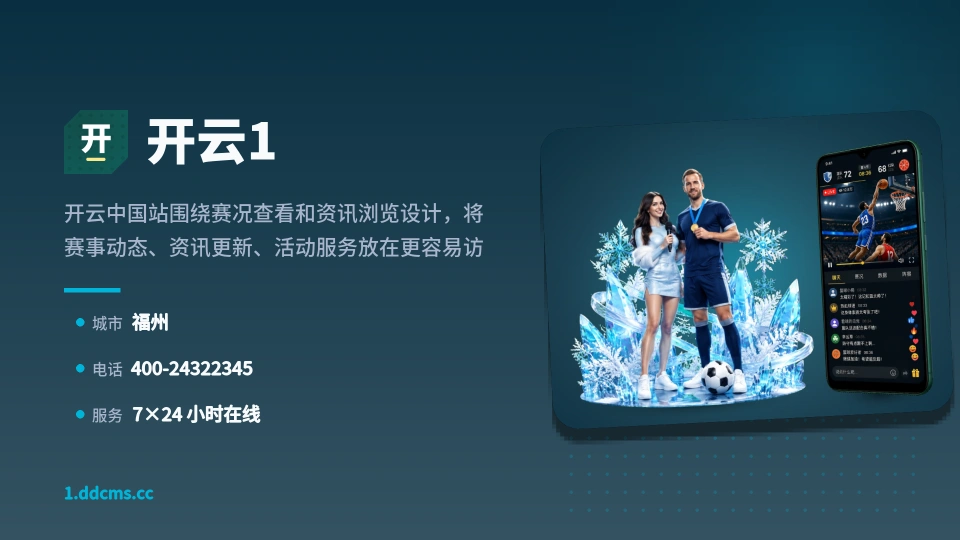 关于开云1