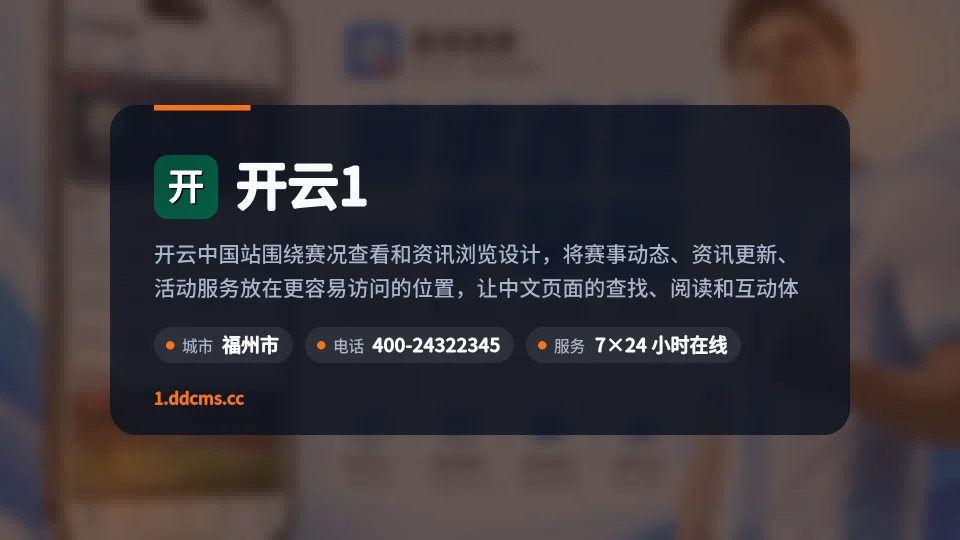 关于开云1