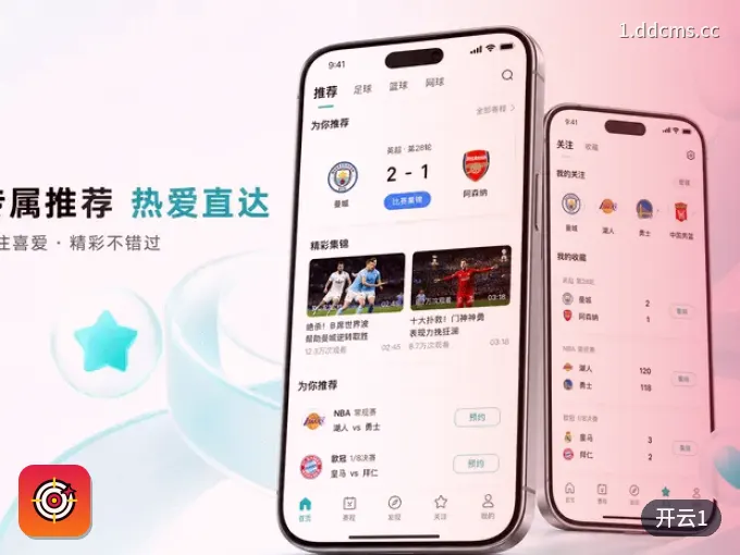 开云1 APP