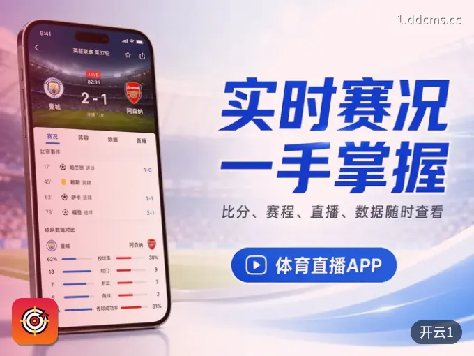 开云1 APP